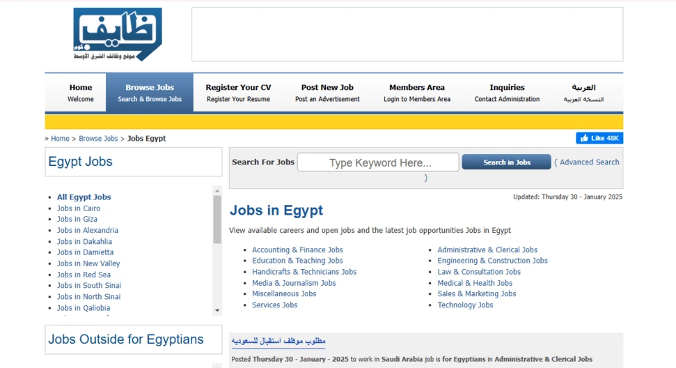 Job posting sites in Egypt